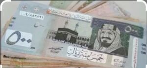 سعر الريال السعودي