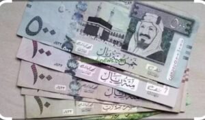 سعر الريال السعودي