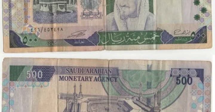 سعر الريال السعودي أمام الجنيه المصري اليوم الثلاثاء 16-12-2025