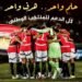 ًتاريخ مواجهات منتخب مصر وأنجولا