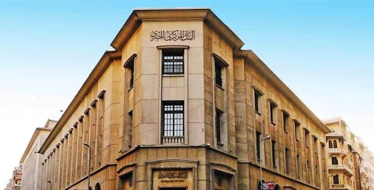 البنك المركزي يطرح 90 مليار جنيه أذون خزانة لتمويل عجز الموازنة