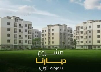 للمرحلة الأولى..تعرف على مواعيد سداد الأقساط لمشروع «ديارنا 2025»