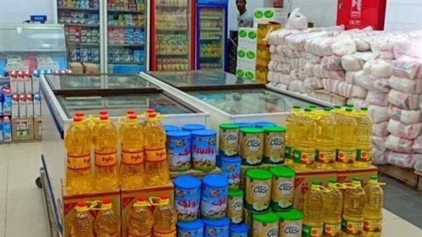 السلع الأساسية