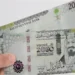الريال السعودي