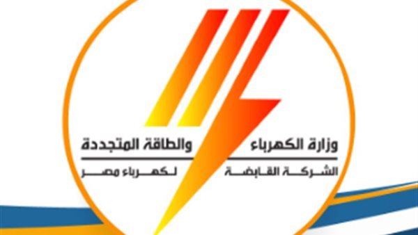 الكهرباء تحذر المواطنين من العروض الوهمية وتؤكد أن التقديم للوظائف يتم عبر القنوات الرسمية فقط