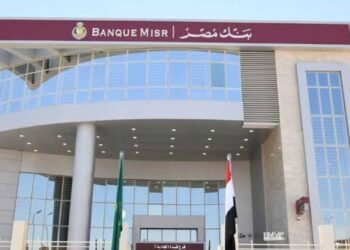 شهادات بنك مصر 2026.. أعلى معدل فائدة سنوي