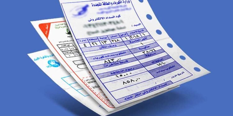 فاتورة الكهرباء