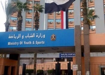 وزارة الشباب والرياضة