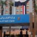 وزارة الشباب والرياضة