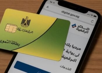 بطاقة التموين
