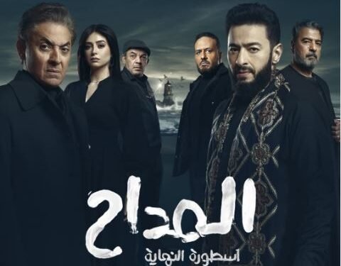 فقدان القوى وعودة الشر .. «المداح 6» يشعل موسم رمضان 2026