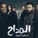 فقدان القوى وعودة الشر .. «المداح 6» يشعل موسم رمضان 2026