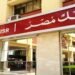 بنك مصر يفتح باب التوظيف لخريجي الحاسبات وتكنولوجيا المعلومات