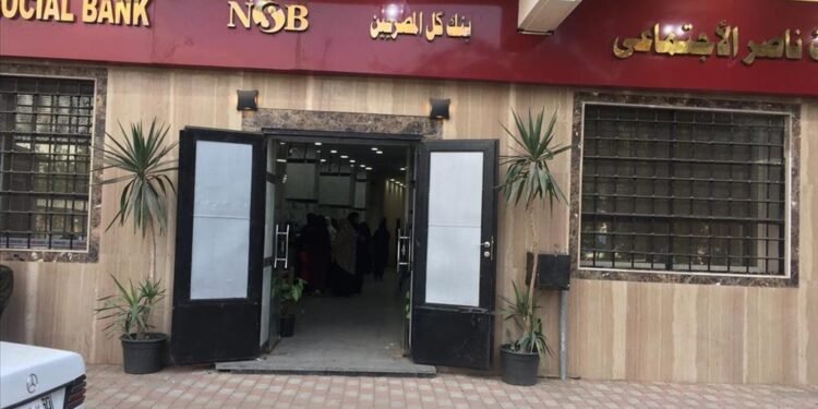 بنك ناصر الإجتماعي