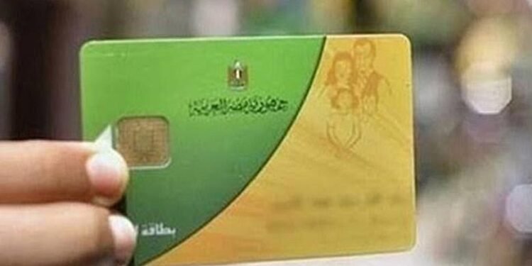 400 جنيه لكل بطاقة.. بدء صرف المنحة الإضافية للتموين اعتبارًا من اليوم الثلاثاء 17 فبراير 2026