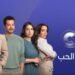 «على قد الحب».. ثنائية نيللي كريم وشريف سلامة تشعل سباق دراما رمضان 2026