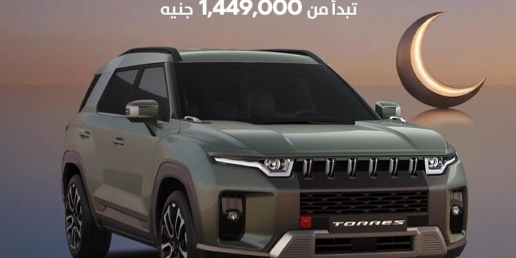 عروض حصرية على سيارات KGM في مصر طوال شهر رمضان.. كاش باك وصيانة مجانية