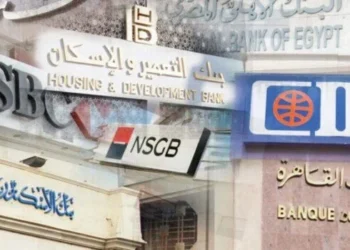 مواعيد عمل البنوك في العيد