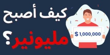 ازاي تبقى غني