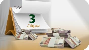 الشهادات البنكية