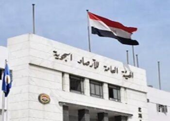 الهيئة العامة للارصاد