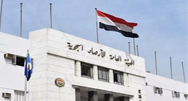 الهيئة العامة للارصاد