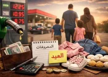 مصروفات عيد الفطر