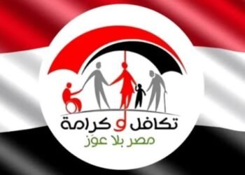 برنامج تكافل وكرامة