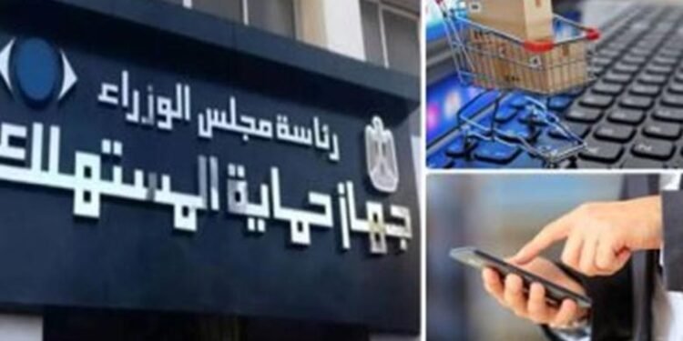 جهاز حماية المستهلك