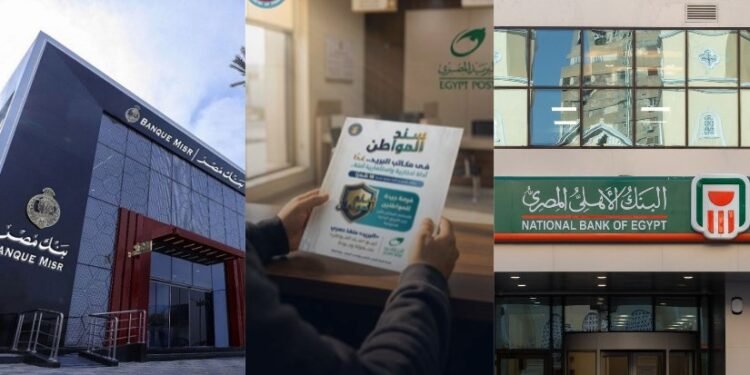 عوائد استثمار 100 ألف جنيه.. سند المواطن أم شهادات البنك الأهلي وبنك مصر