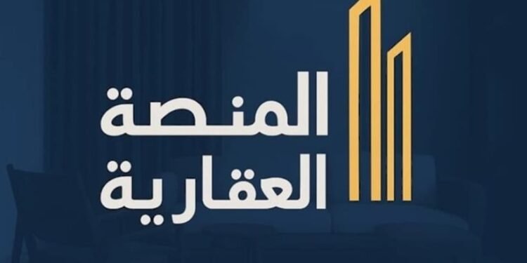 خطوات تسجيل وحجز الوحدات السكنية عبر منصة مصر العقارية