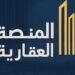 خطوات تسجيل وحجز الوحدات السكنية عبر منصة مصر العقارية
