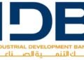 وظائف جديدة في بنك التنمية الصناعية.. اعرف الشروط وطريقة التقديم