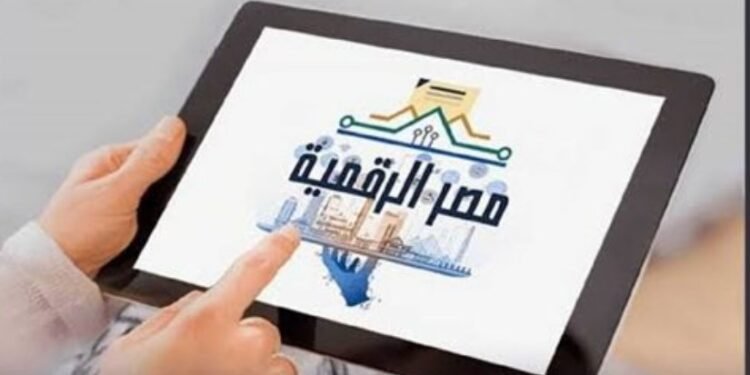 خطوات الاستعلام عن الآي سكور على منصة مصر الرقمية بالرقم القومي