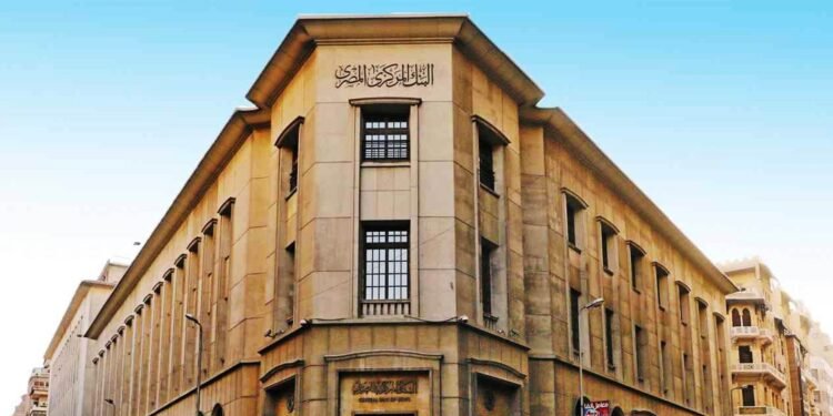 البنك المركزي يطرح أذون خزانة بقيمة 170 مليار جنيه