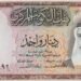 سعر صرف الدينار الكويتي بالبنوك المصرية الآن