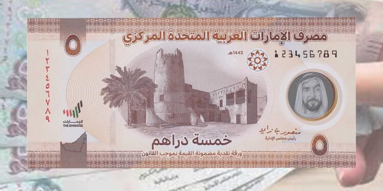 استقرار سعر صرف الدرهم الإماراتي بالبنوك اليوم الثلاثاء