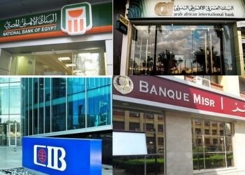إجازة عيد الأضحى 2026 تبدأ غداً.. تعرف على موعد عودة البنوك للعمل وتفاصيل الخدمات المتاحة خلال العطلة