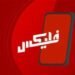 باقات فليكس