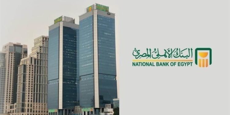 البنك الأهلي المصري يطلق أول منتج تمويلي مخصص للمباني الخضراء في السوق المصرية
