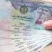 سعر الدرهم الاماراتي في البنوك بنهاية تعاملات اليوم الخميس 