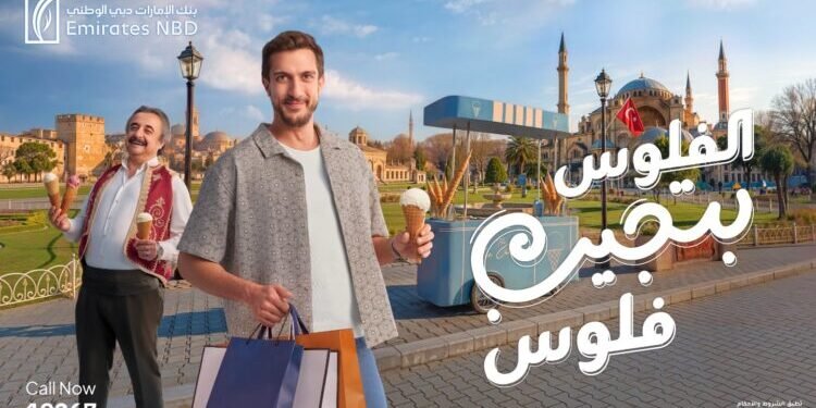 بنك الإمارات دبي الوطني مصر