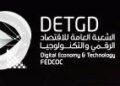 استراتيجية لتعزيز فرص مشاركة شركات التكنولوجيا بمعرضي جيتكس كينيا وبرلين