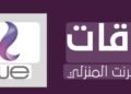 أرخص باقات الإنترنت الأرضي في مصر بعد الزيادة الأخيرة