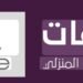 أرخص باقات الإنترنت الأرضي في مصر بعد الزيادة الأخيرة