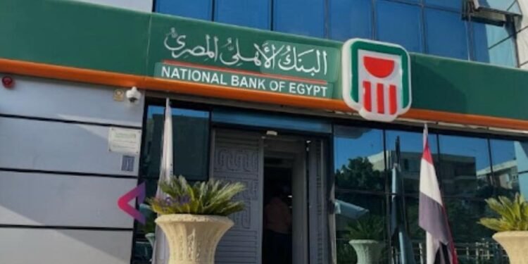 البنك الأهلي المصري يحذر من الاحتيال المصرفي: ويؤكد لا نطلب البيانات السرية عبر الهاتف