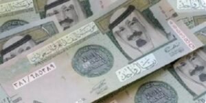 سعر الريال السعودى اليوم