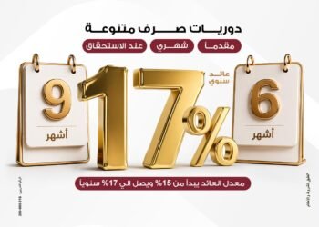 بنك مصر يطلق ودائع فليكس بلس