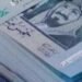 سعر الريال السعودى اليوم