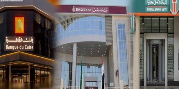 مواعيد عمل البنوك في العيد